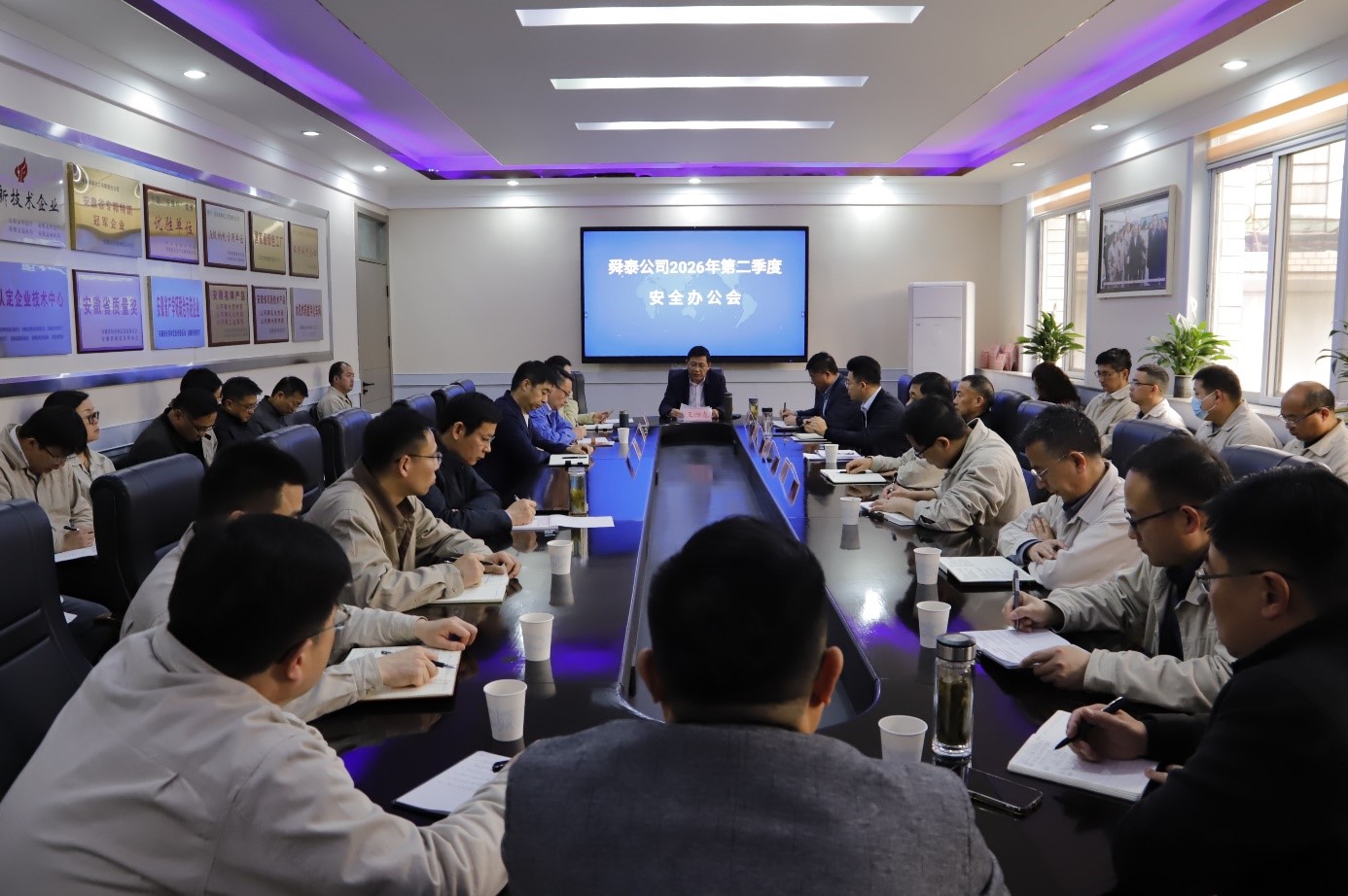 舜泰公司召开2026年第二季度安全办公会