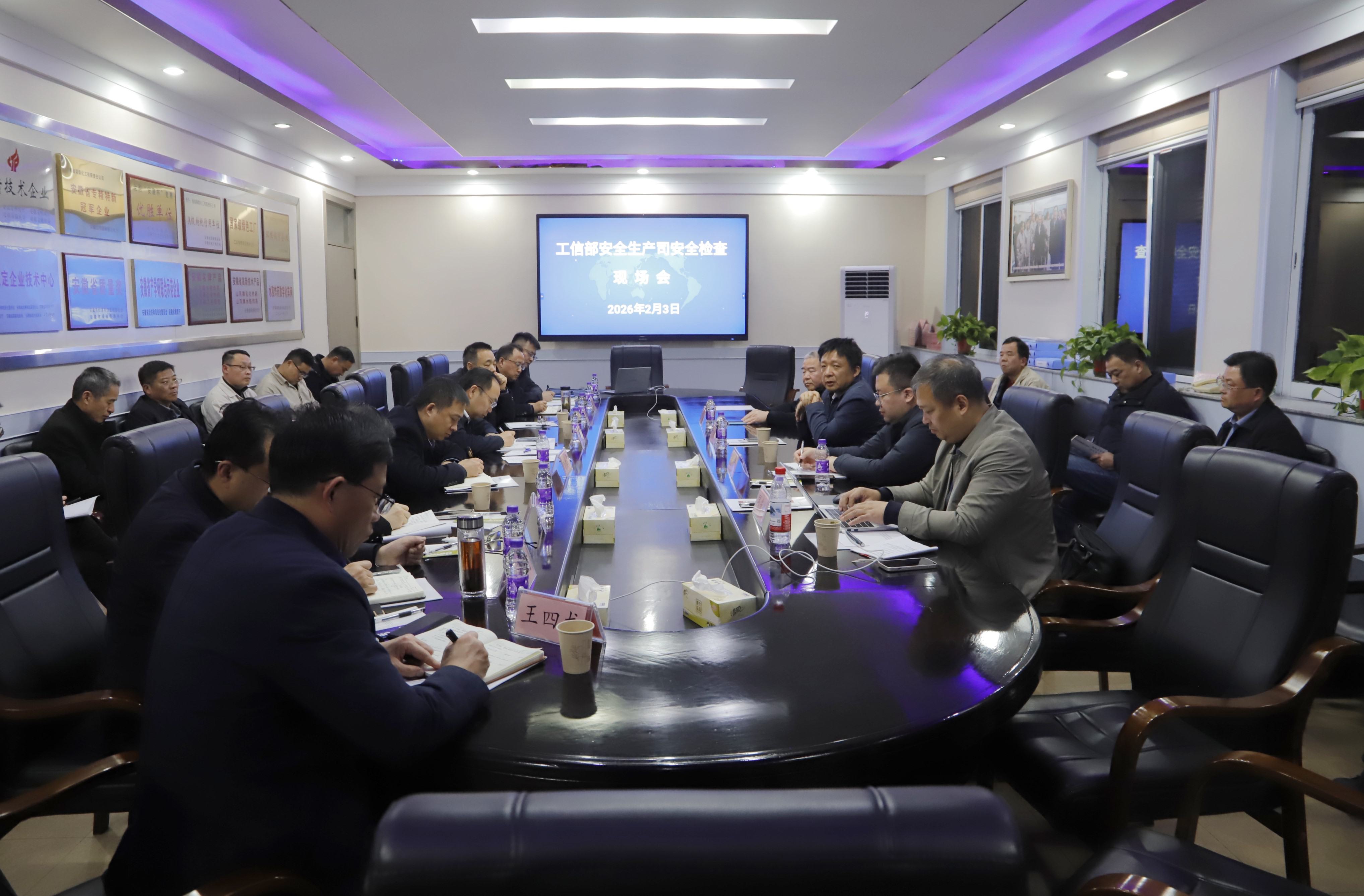 工信部安全生产司安全检查组一行深入舜泰公司开展安全检查