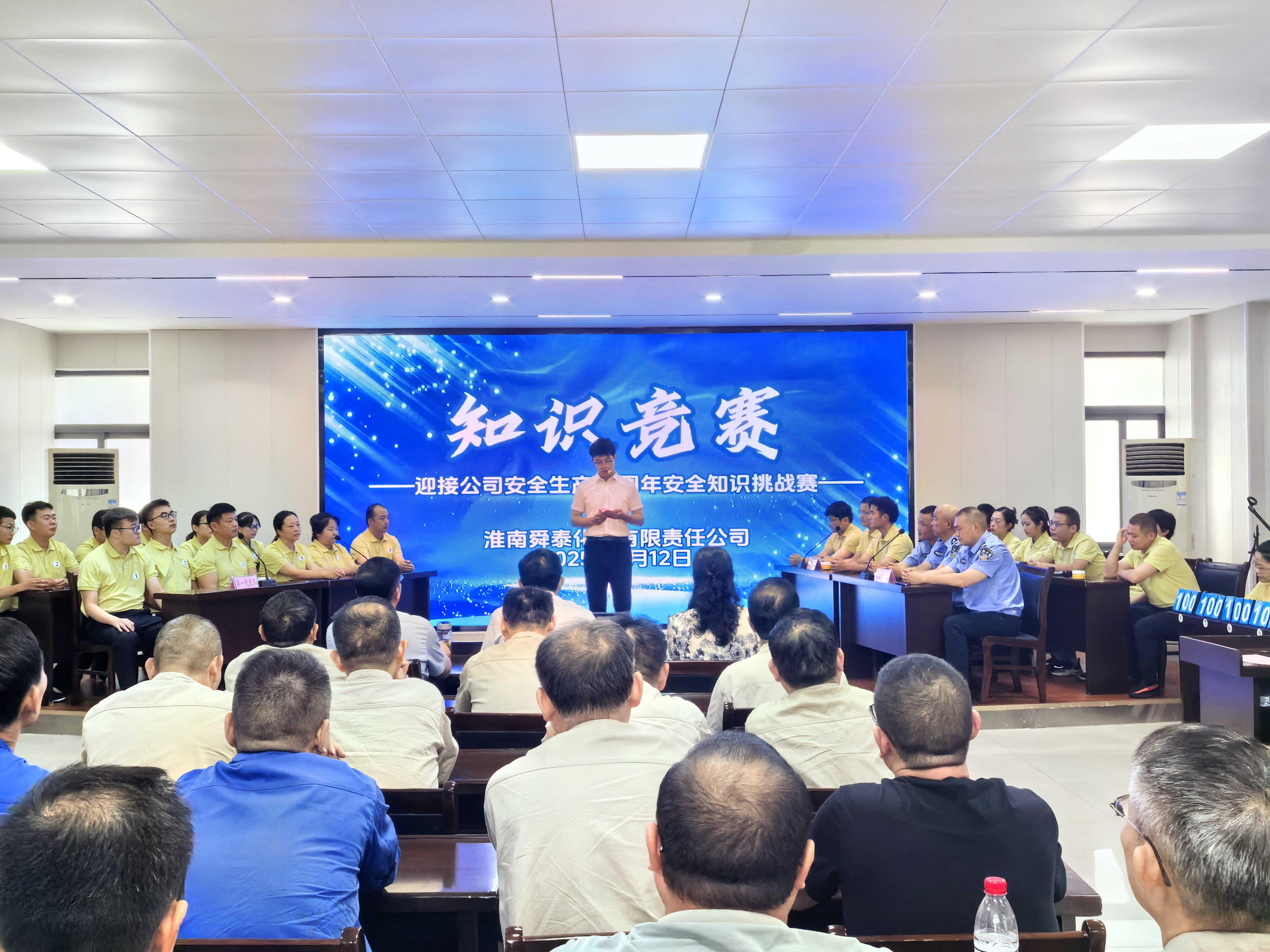 2025安全知识挑战赛